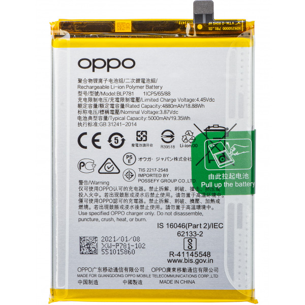 Acumulator Oppo A52 / A92 / A72, BLP781, Service Pack 4904076