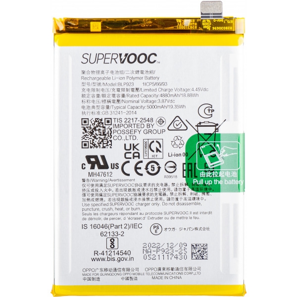 Acumulator Oppo A57 4G / A77 4G / A57s / A77 5G / Oneplus Nord N20 SE, BLP923, Service Pack 4909885