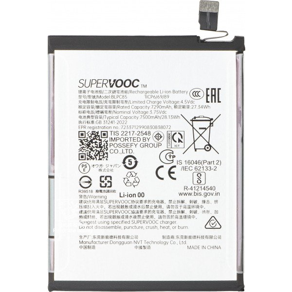 Acumulator Oppo Find X9 Pro, BLPC85, Service Pack 621035000389