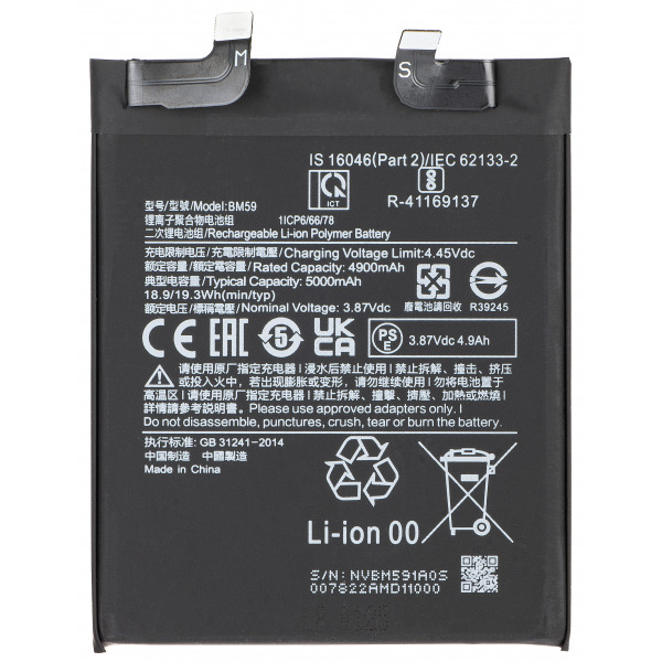 Acumulator pentru Xiaomi 11T, BM59