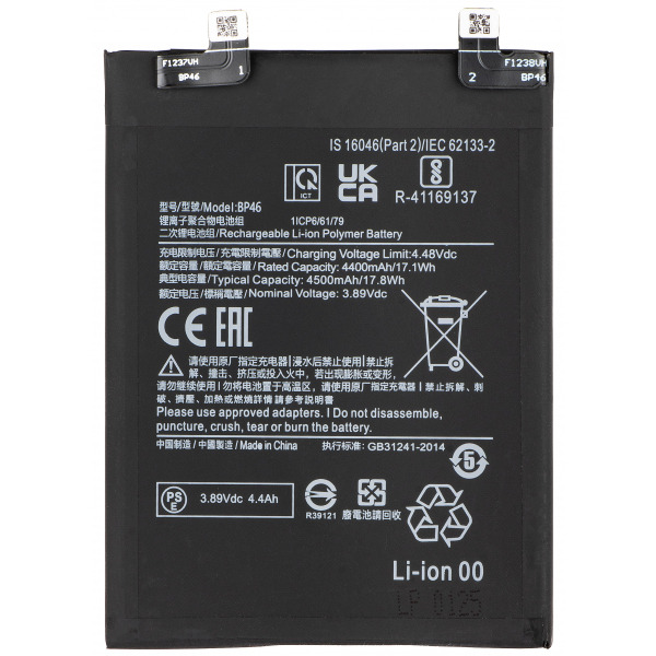Acumulator pentru Xiaomi 12X / 12, BP46