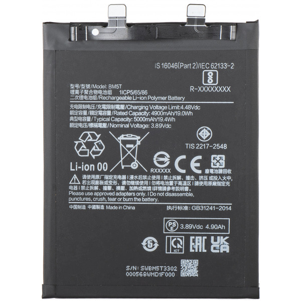 Acumulator pentru Xiaomi 14T / 13T / Poco X6 Pro / M6 Pro 4G / Redmi Note 13 Pro 4G, BM5T
