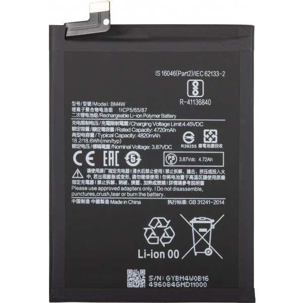 Acumulator pentru Xiaomi Mi 10T Lite 5G, BM4W