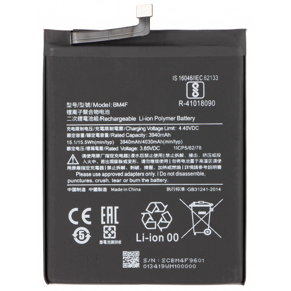 Acumulator pentru Xiaomi Mi 9 Lite / A3, BM4F