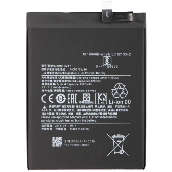 Acumulator pentru Xiaomi Poco F3, BM4Y