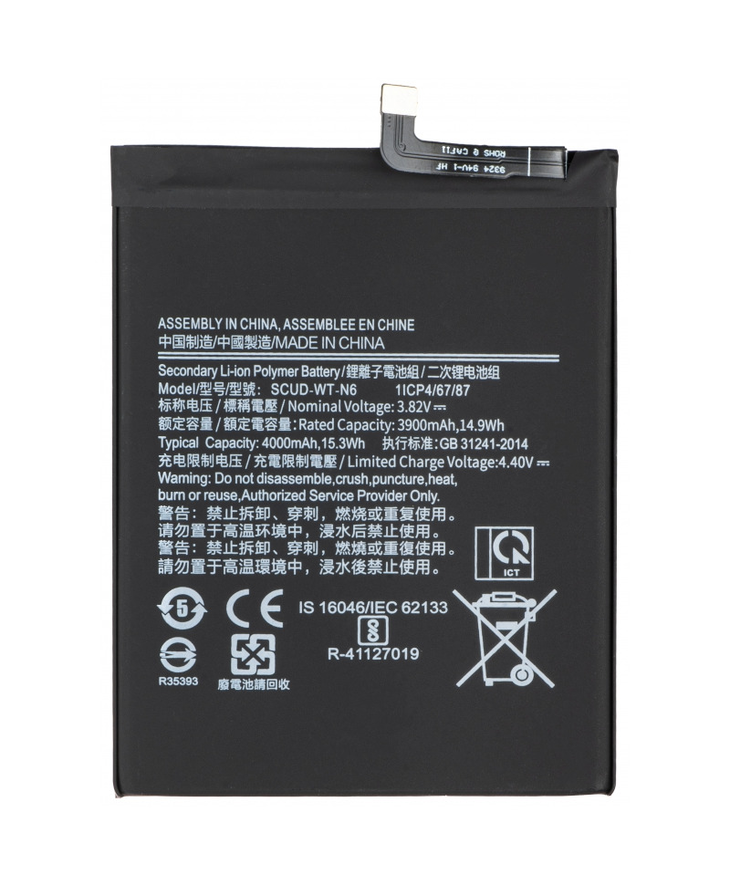 Acumulator Samsung Galaxy A20s A207 , A10s A107, SCUD-WT-N6