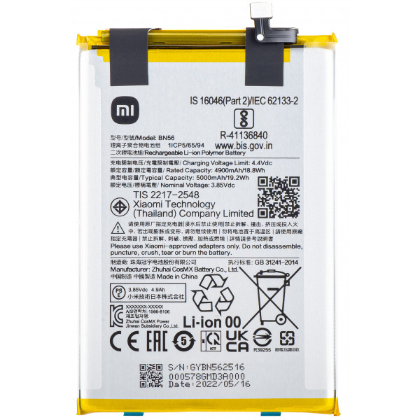 Acumulator Xiaomi Poco C51 / A1+ / 9AT / 9C / 9A, BN56 / BN5F, Service Pack 46020000425D