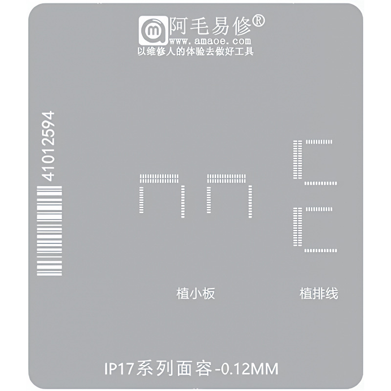 Sita BGA Amaoe pentru Apple iPhone 17 Series, Face ID 0.12mm